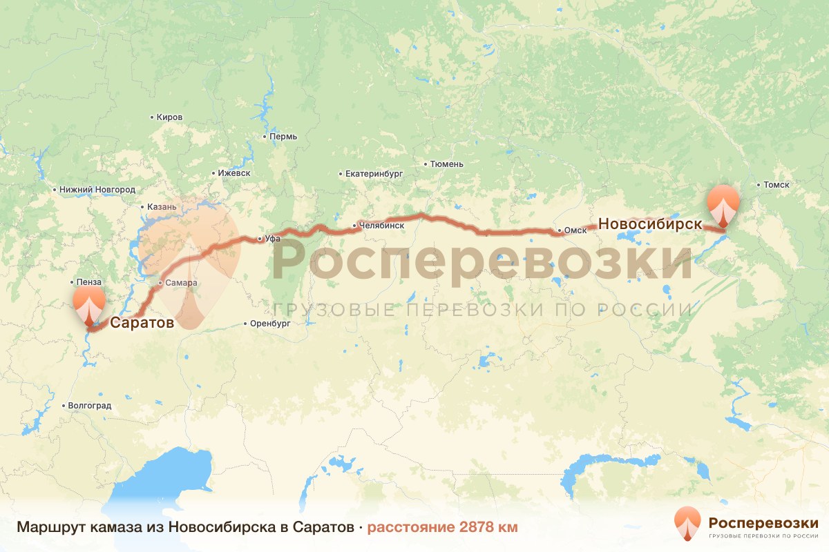 Камаз Новосибирск Саратов