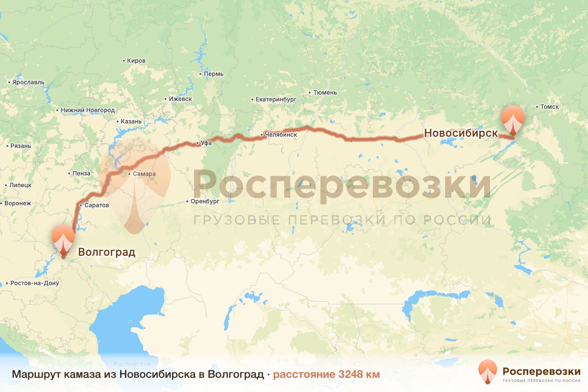 Камаз Новосибирск Волгоград