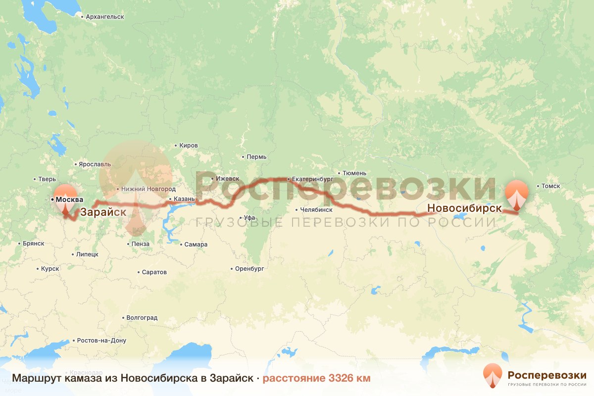 Камаз Новосибирск Зарайск