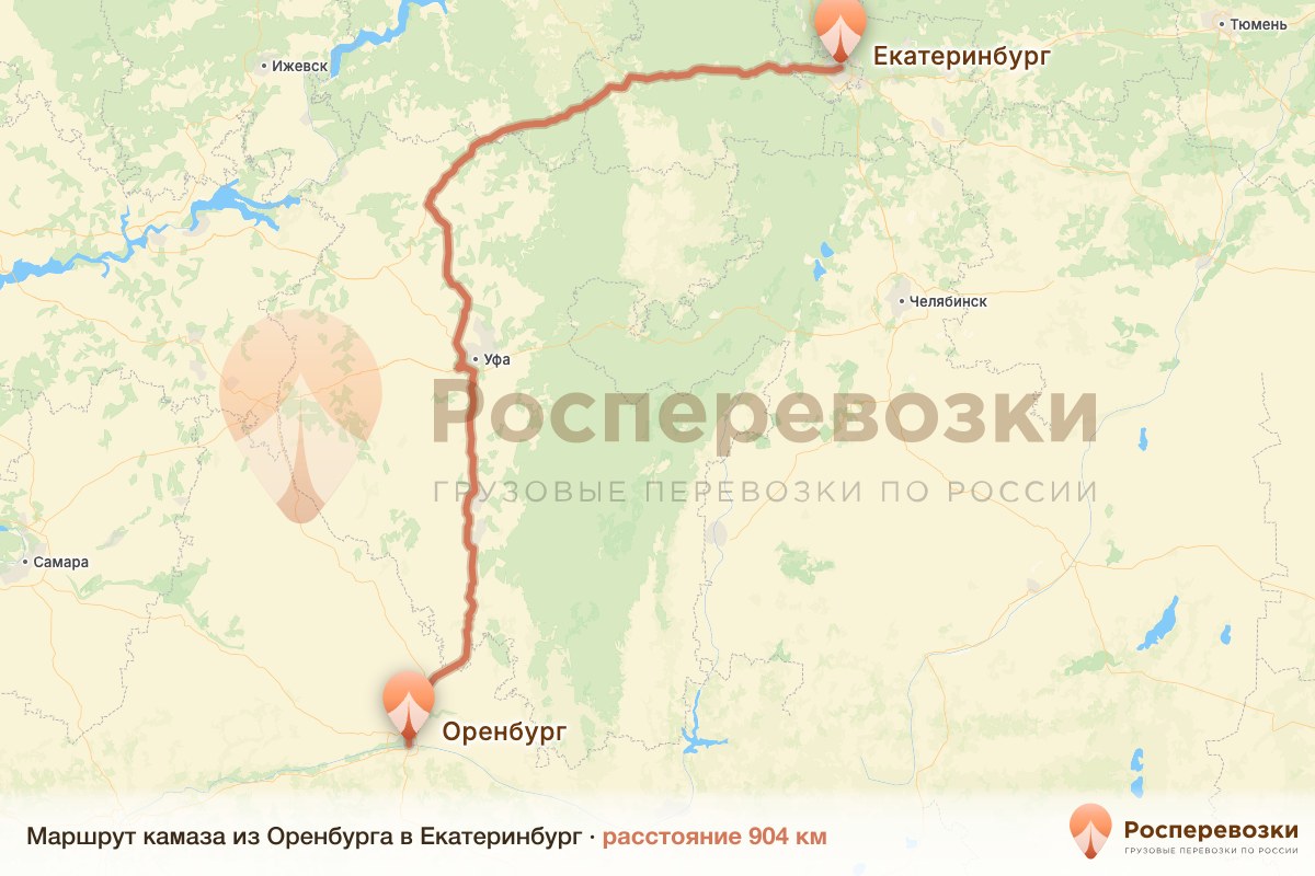 Камаз Оренбург Екатеринбург