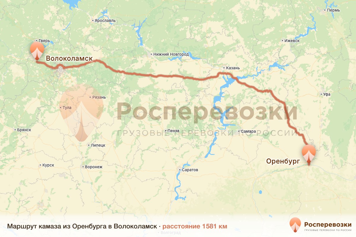 Камаз Оренбург Волоколамск