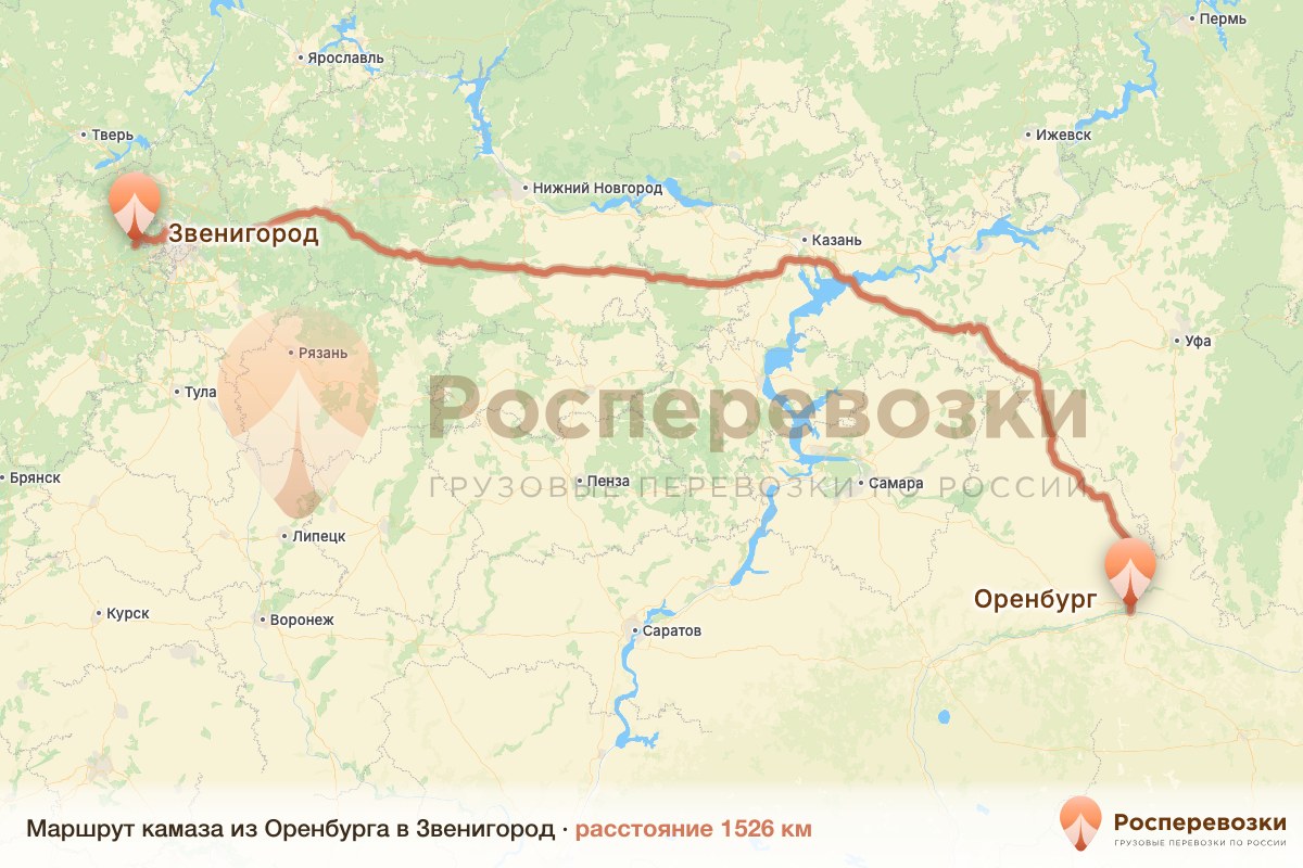 Камаз Оренбург Звенигород
