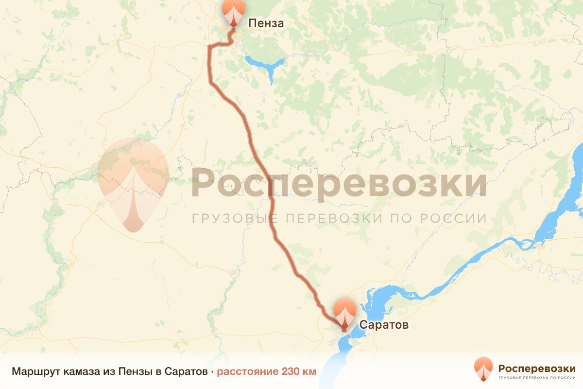 Камаз Пенза Саратов
