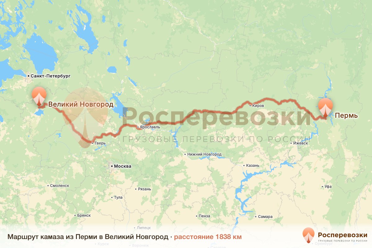 Камаз Пермь Великий Новгород