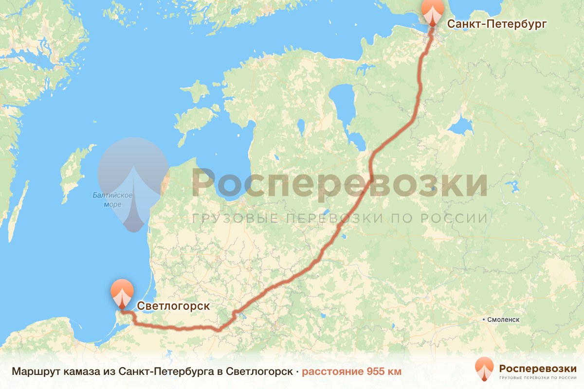 Камаз Санкт-Петербург Светлогорск