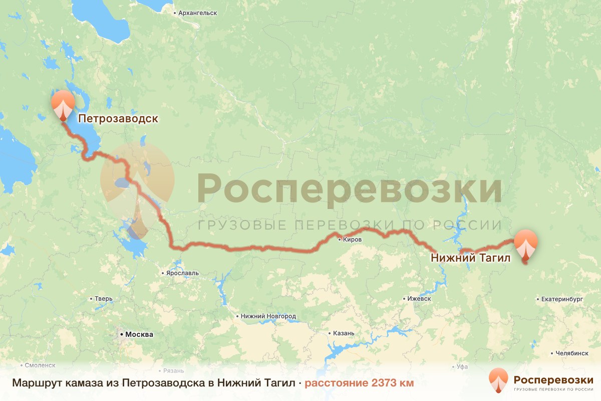 Камаз Петрозаводск Нижний Тагил
