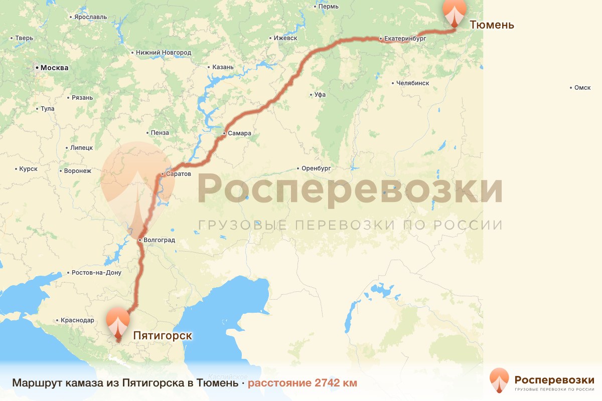Камаз Пятигорск Тюмень