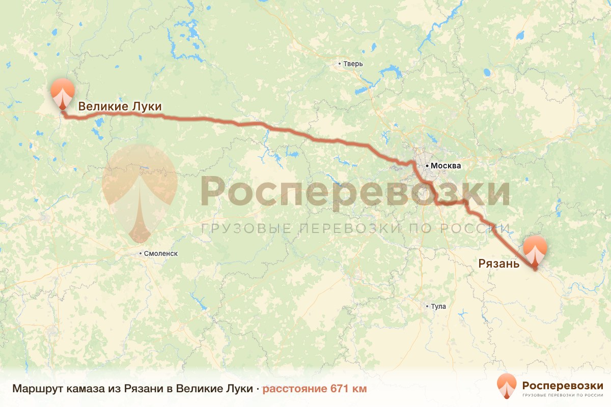 Камаз Рязань Великие Луки