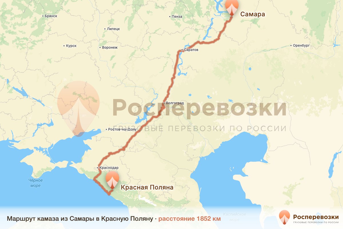 Камаз Самара Красная Поляна