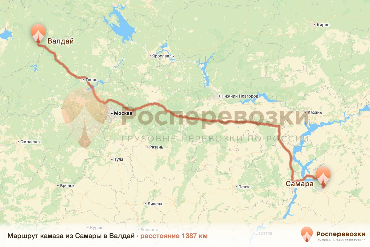 Камаз Самара Валдай