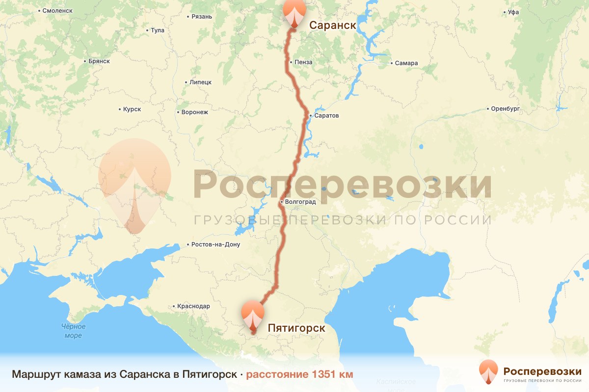 Камаз Саранск Пятигорск