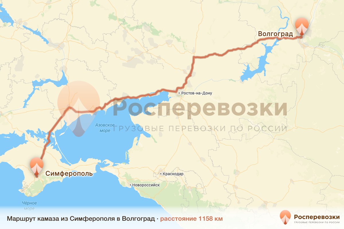 Камаз Симферополь Волгоград