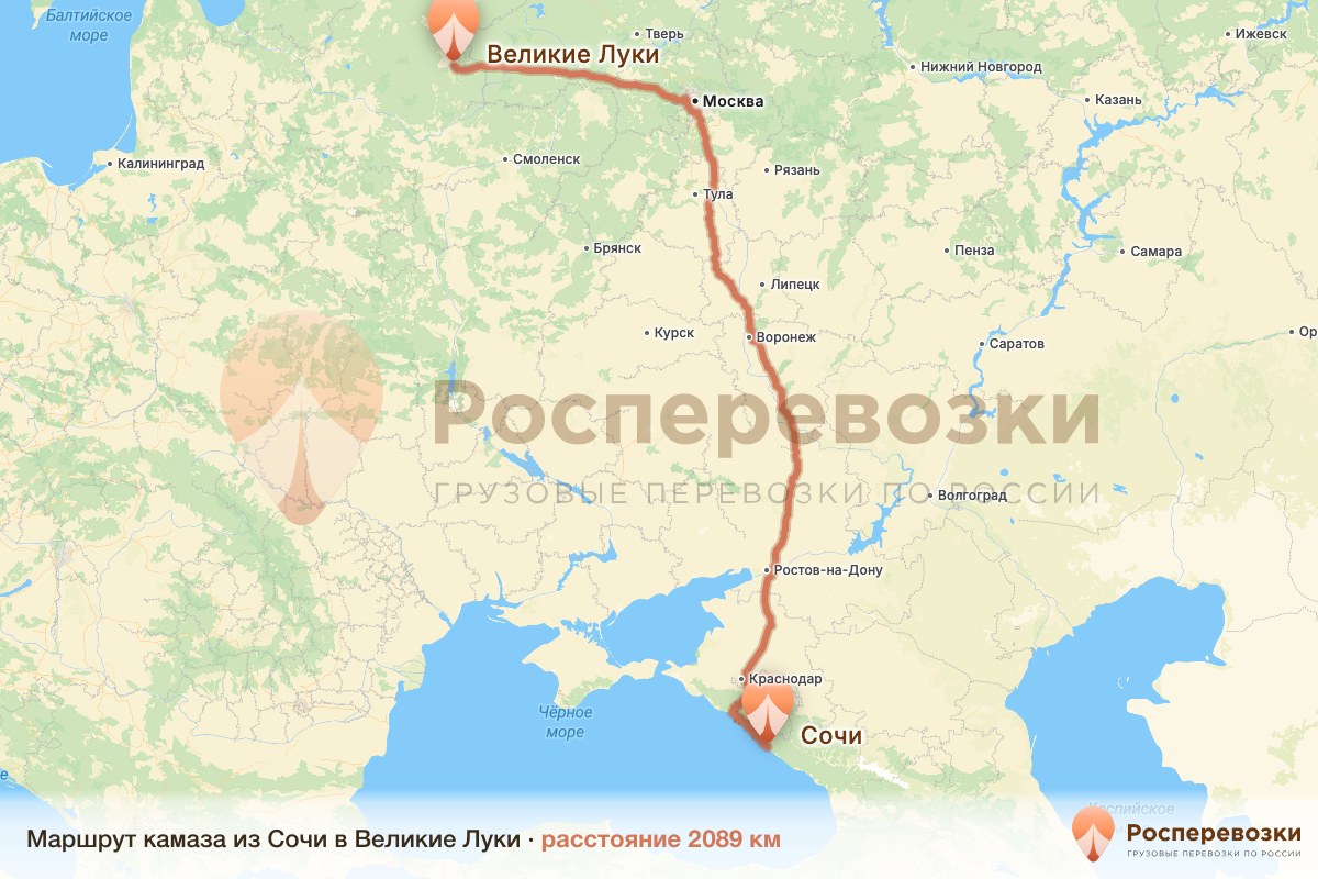 Камаз Сочи Великие Луки