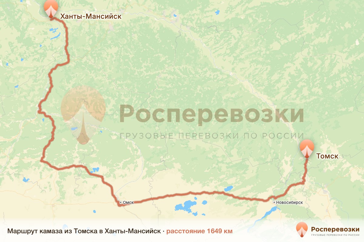 Камаз Томск Ханты-Мансийск