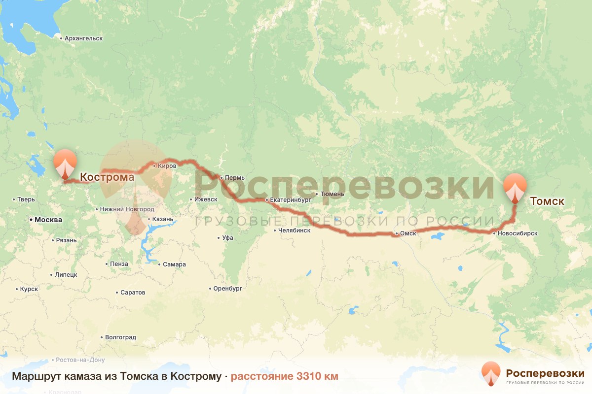 Камаз Томск Кострома