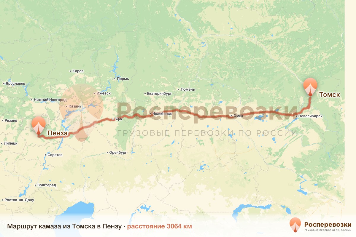 Камаз Томск Пенза