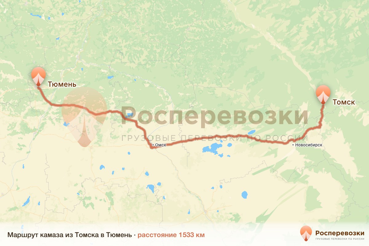 Камаз Томск Тюмень