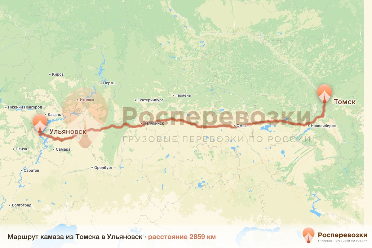 Камаз Томск Ульяновск