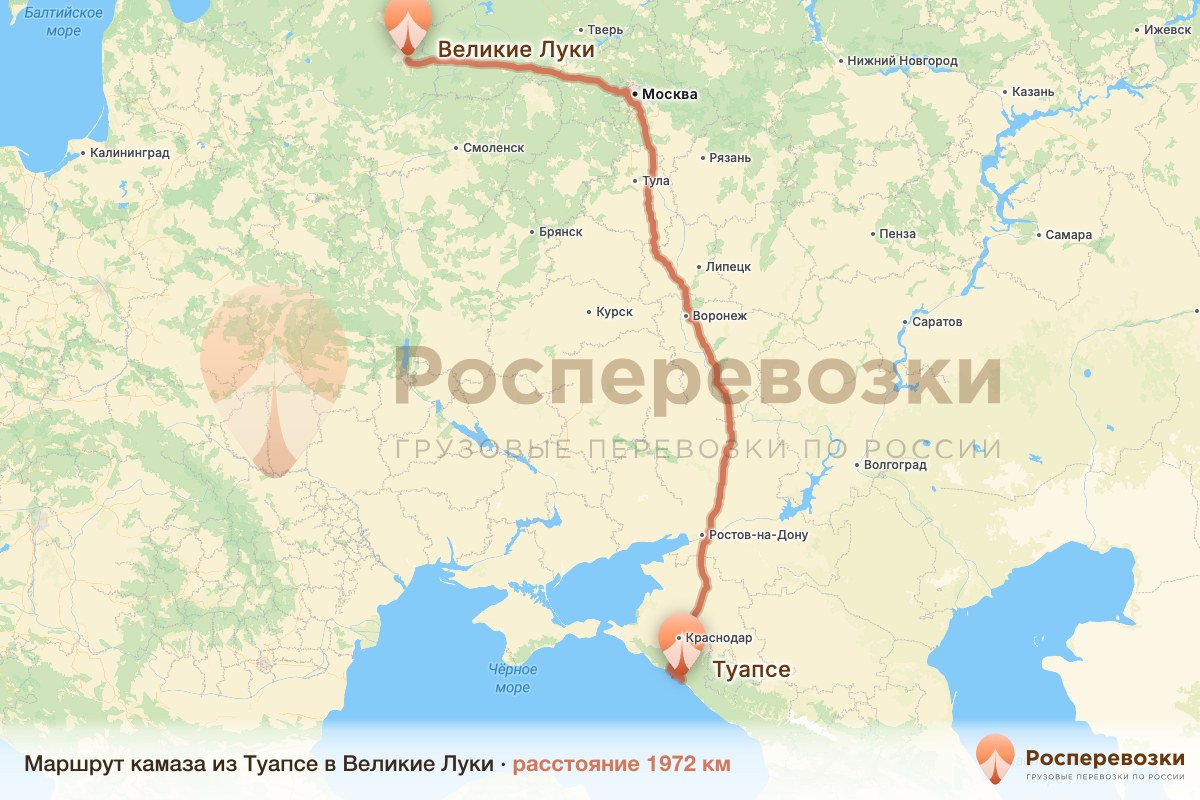 Камаз Туапсе Великие Луки