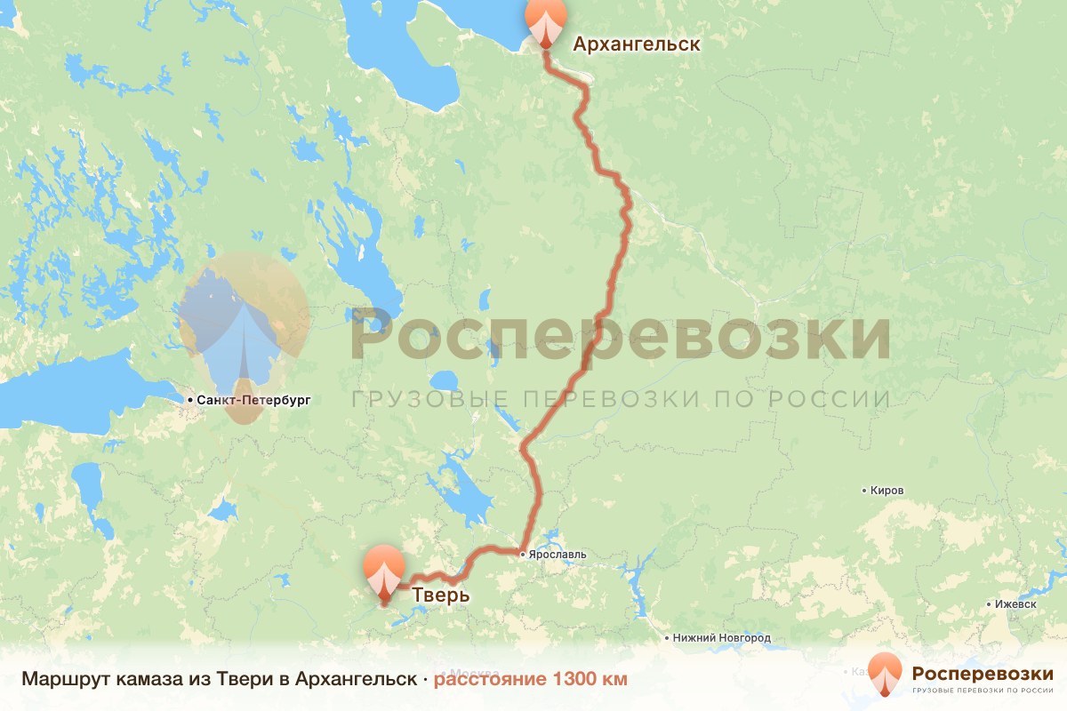 Камаз Тверь Архангельск