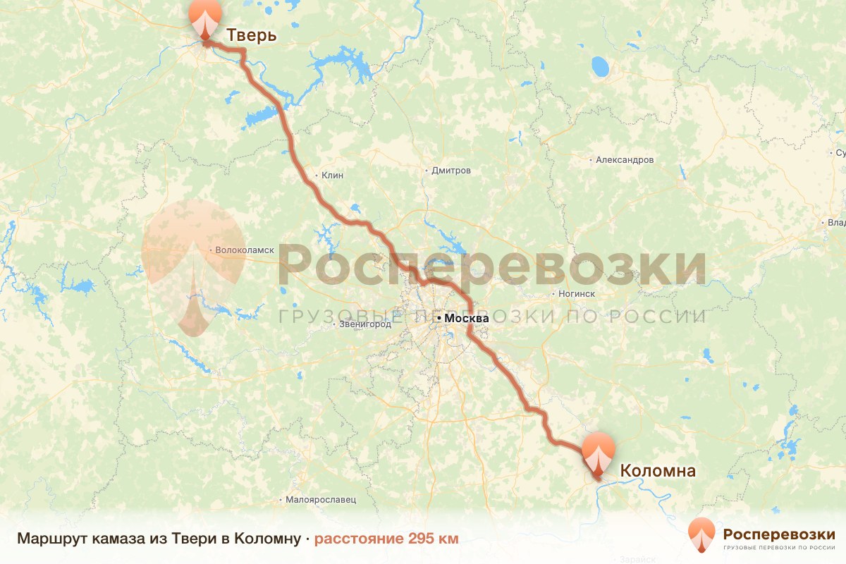 Камаз Тверь Коломна