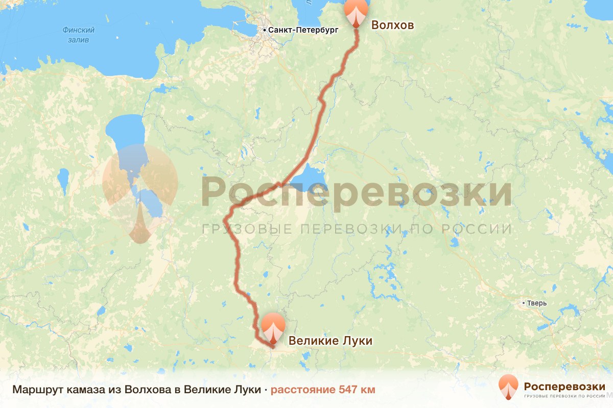 Камаз Волхов Великие Луки