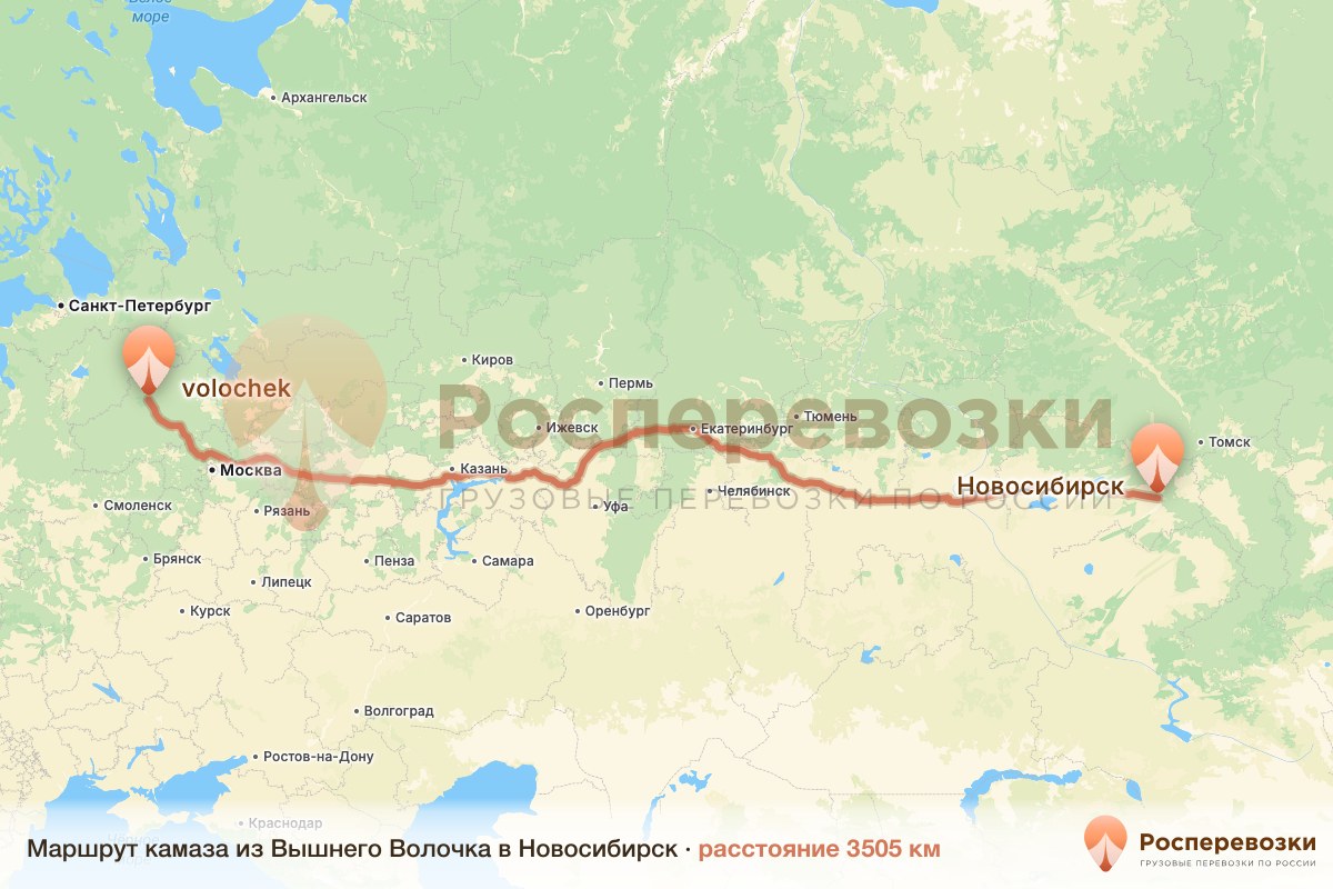 Камаз Вышний Волочёк Новосибирск