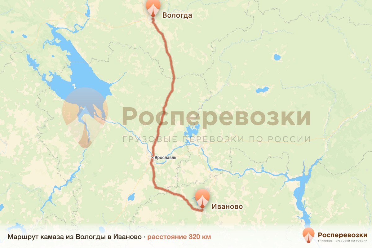 Камаз Вологда Иваново