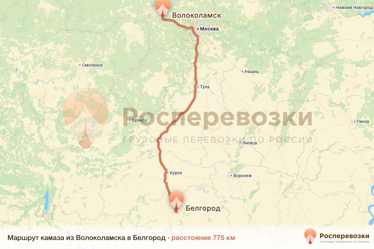 Камаз Волоколамск Белгород