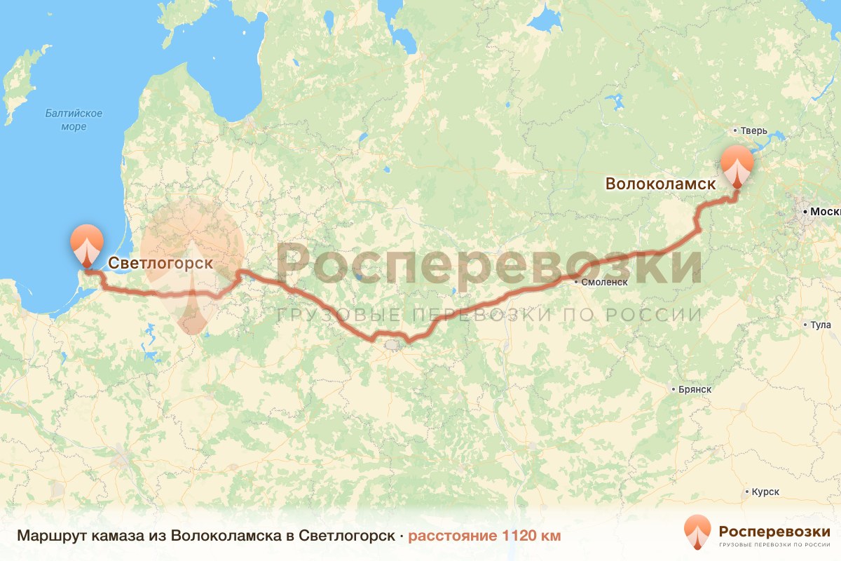 Камаз Волоколамск Светлогорск