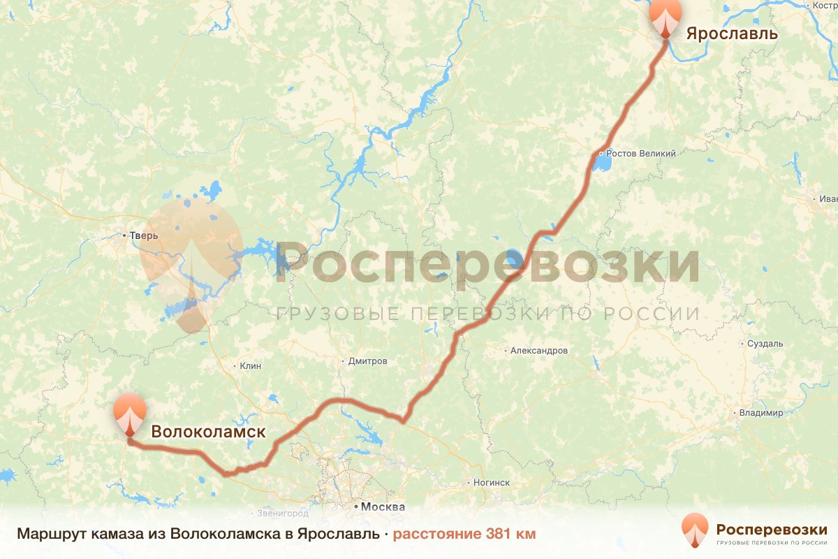Камаз Волоколамск Ярославль
