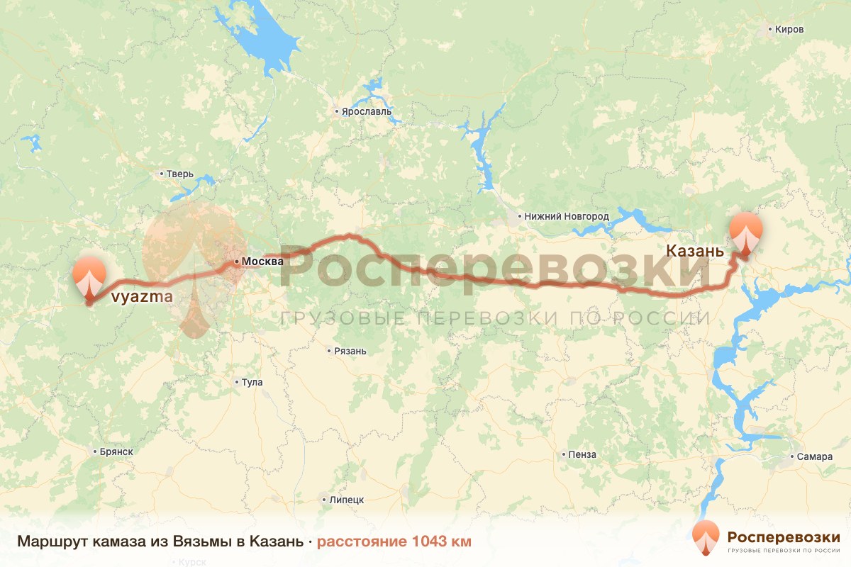 Камаз Вязьма Казань