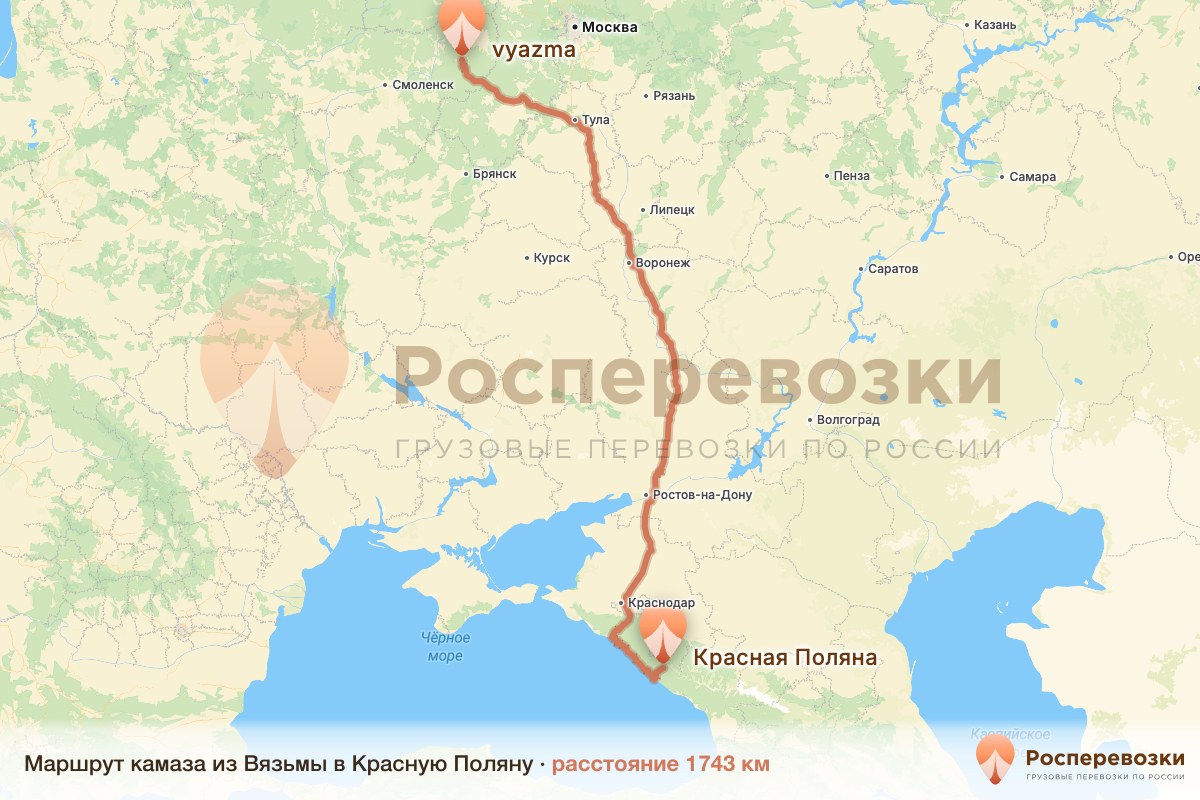 Камаз Вязьма Красная Поляна