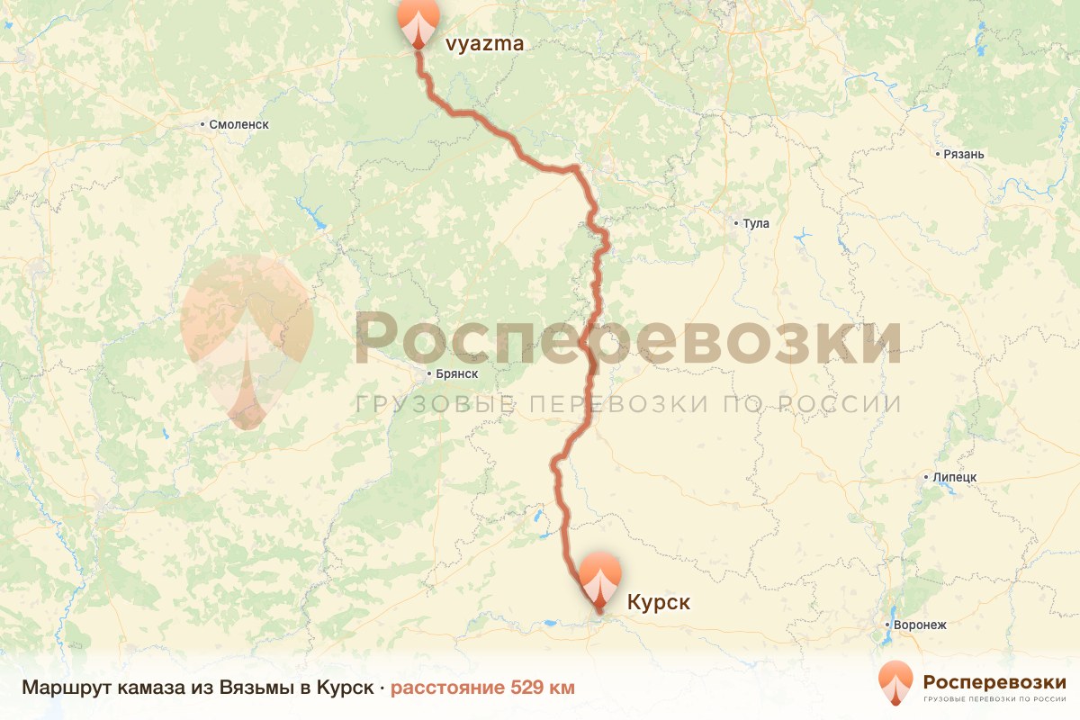 Камаз Вязьма Курск