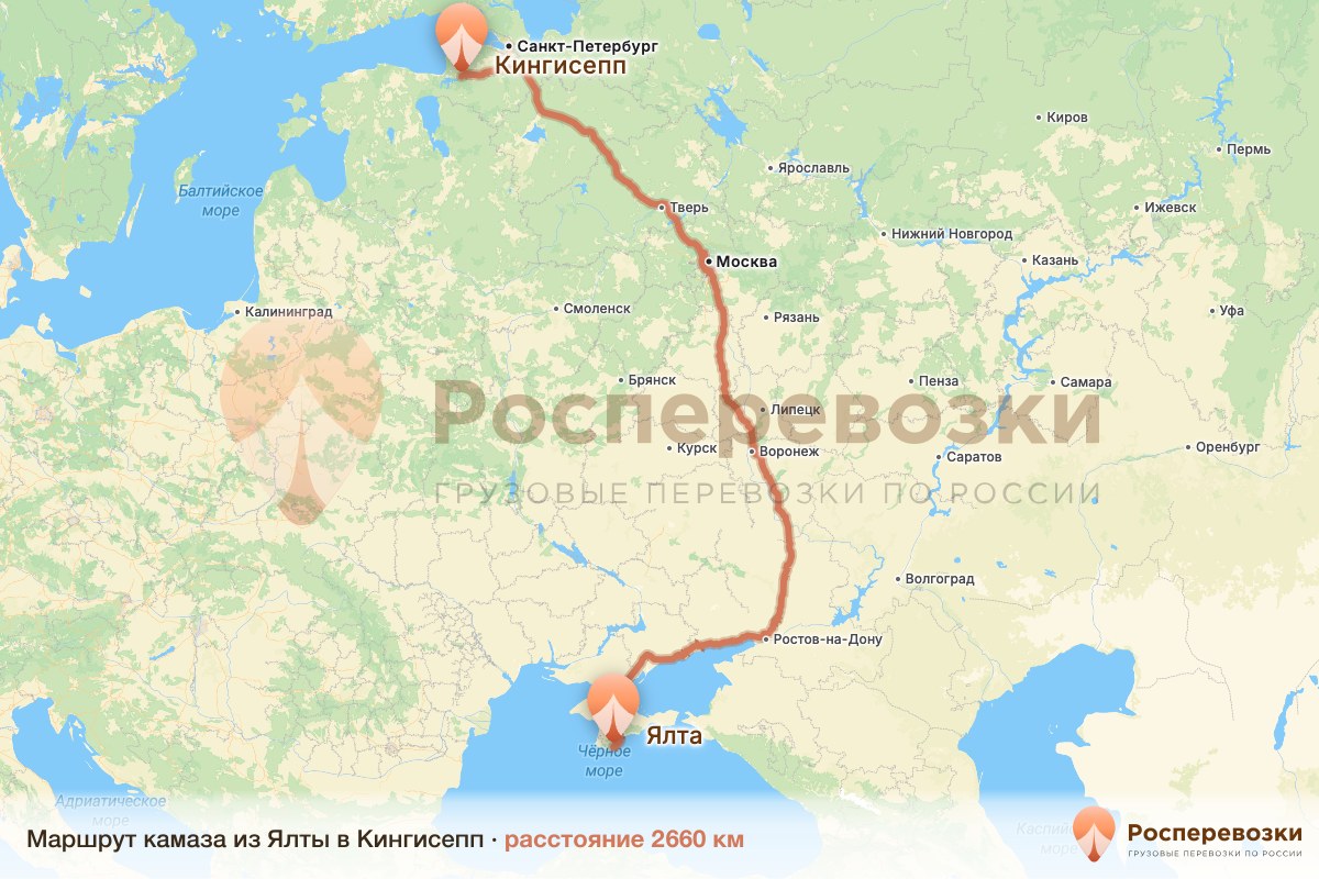 Камаз Ялта Кингисепп
