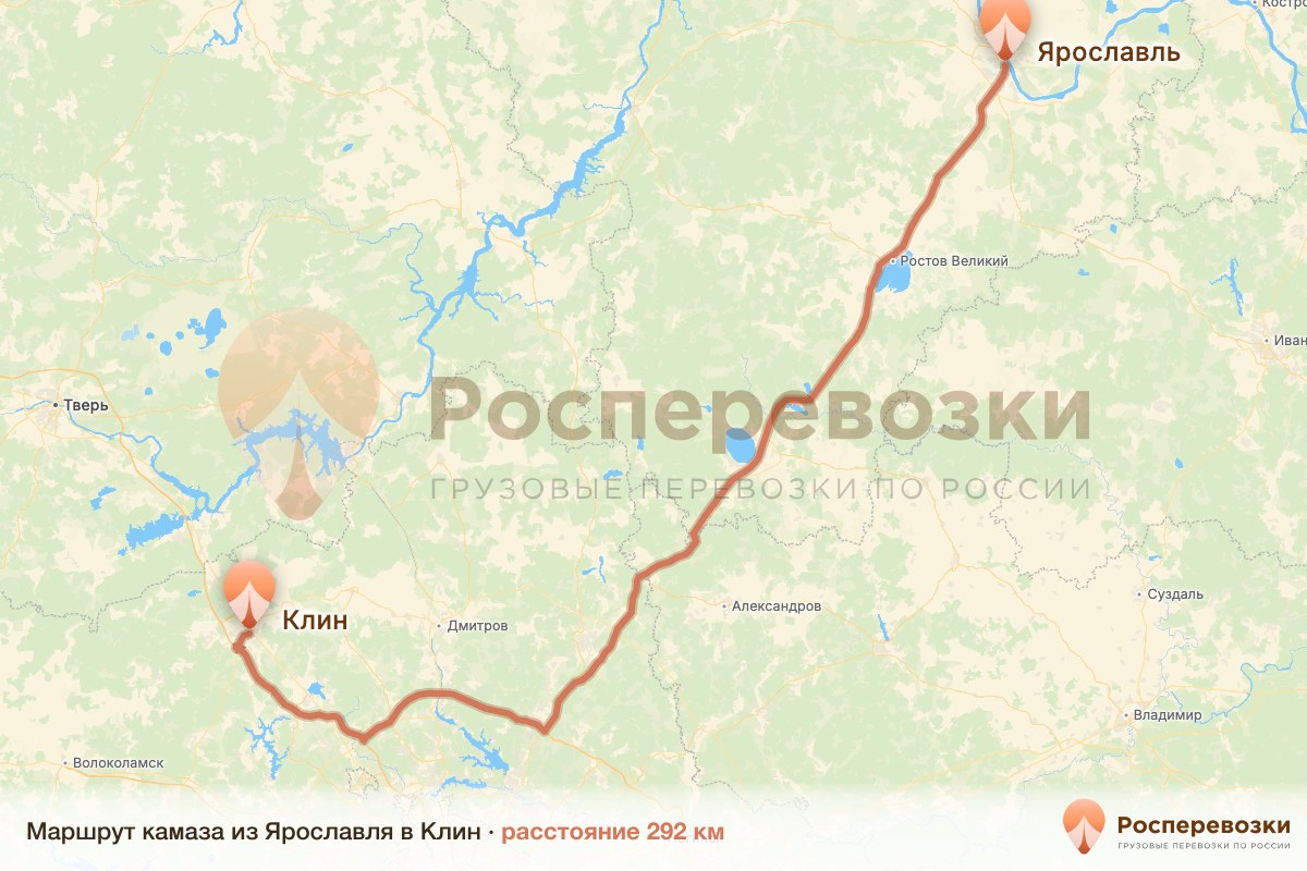 Камаз Ярославль Клин