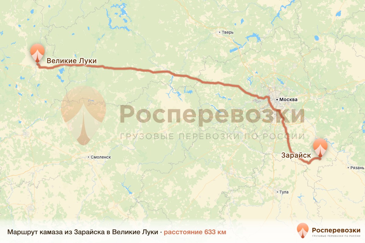 Камаз Зарайск Великие Луки