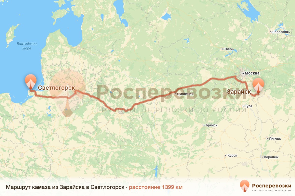 Камаз Зарайск Светлогорск