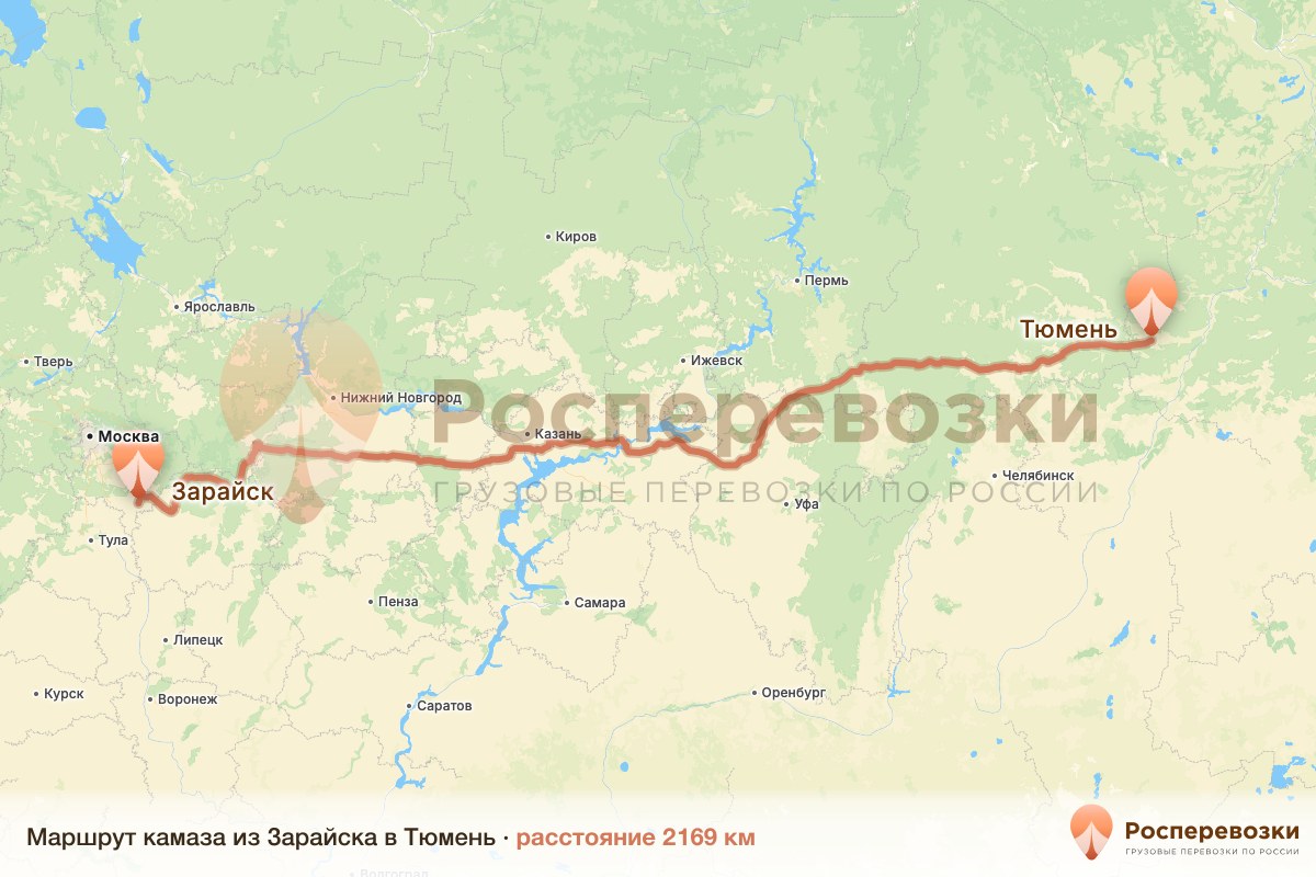 Камаз Зарайск Тюмень