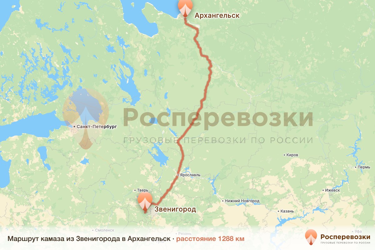 Камаз Звенигород Архангельск