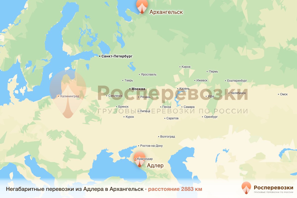 Негабарит Адлер Архангельск