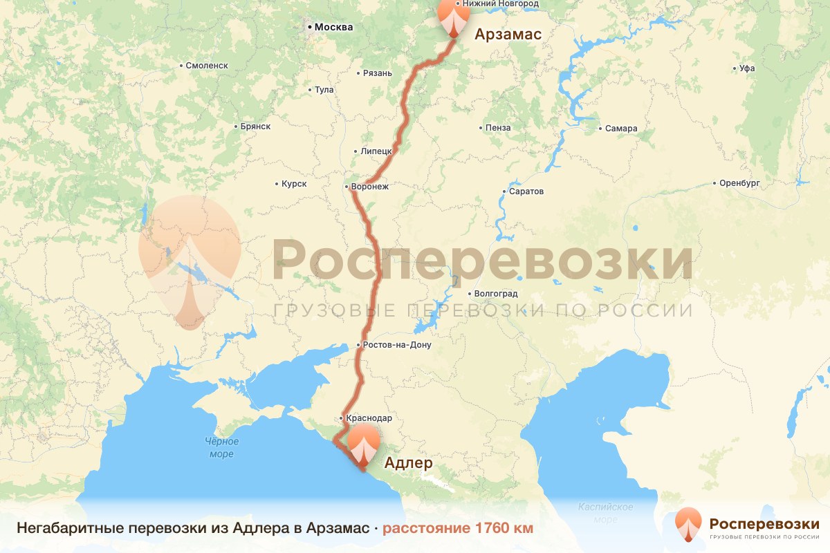 Негабарит Адлер Арзамас
