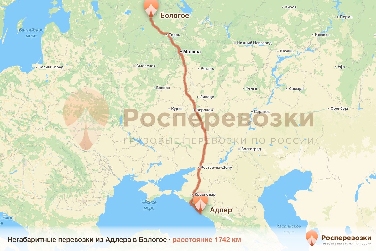 Негабарит Адлер Бологое