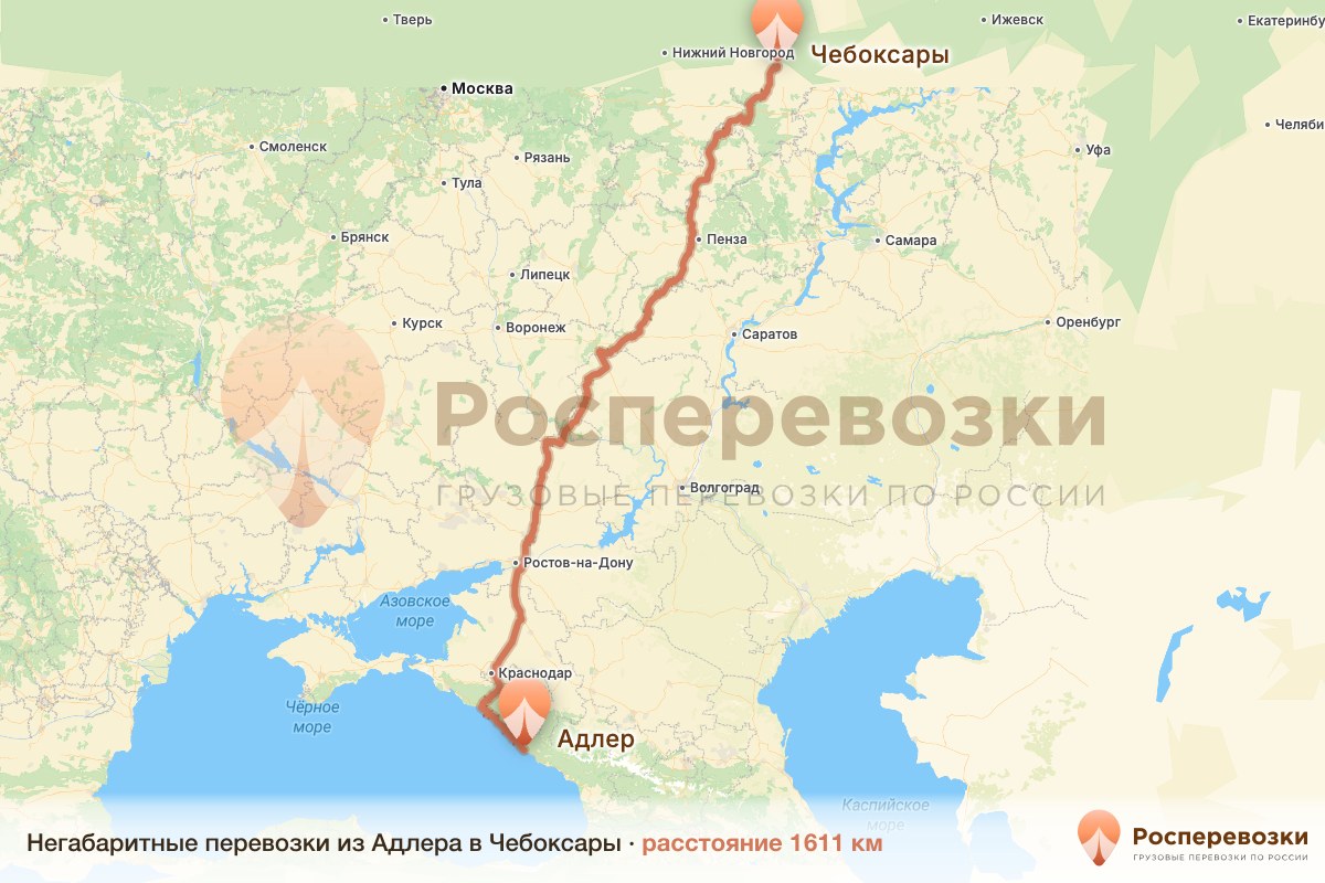 Негабарит Адлер Чебоксары