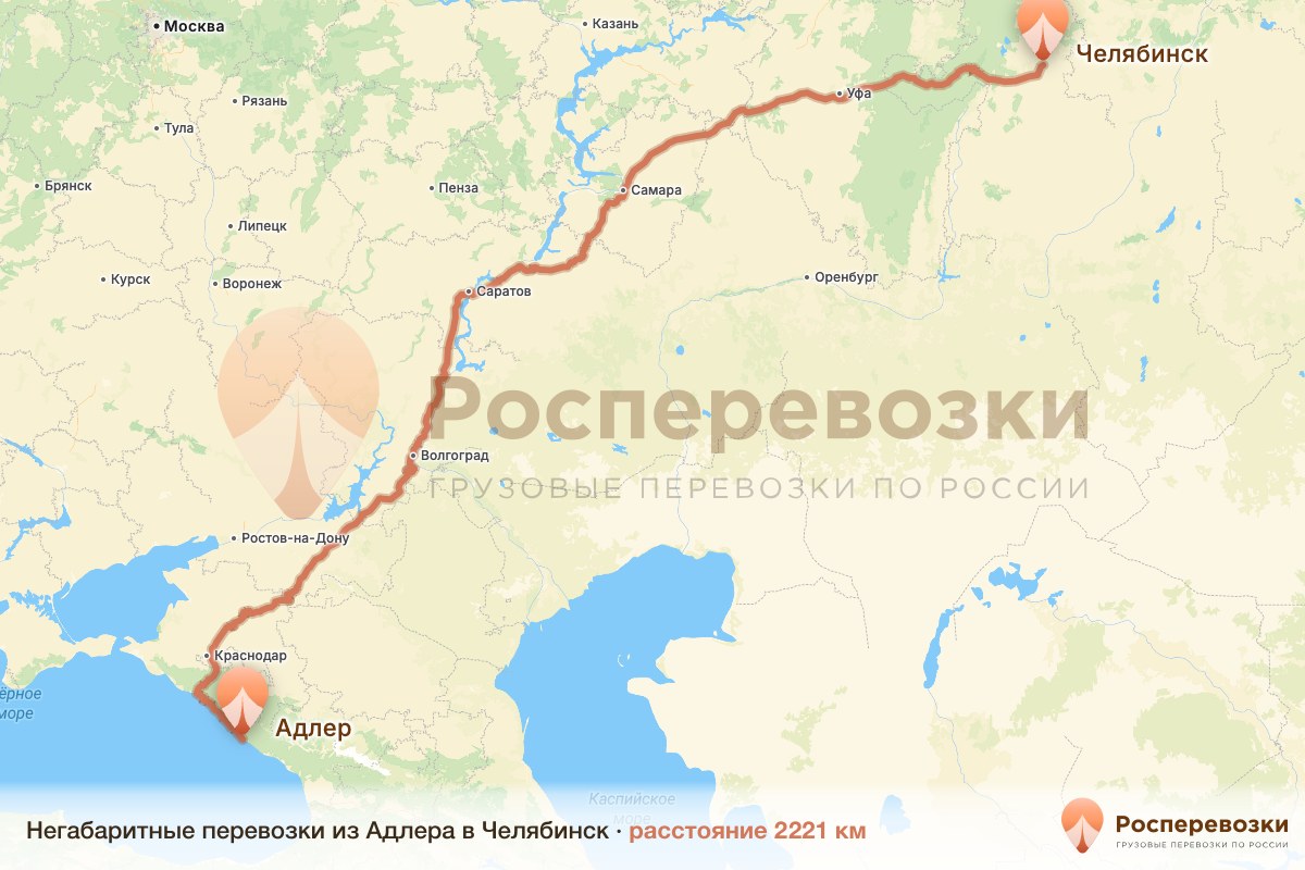 Негабарит Адлер Челябинск