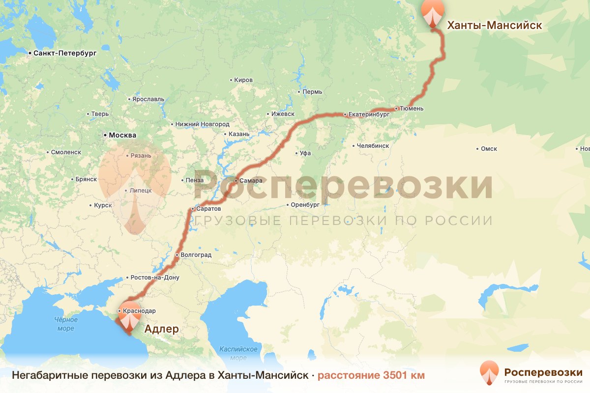 Негабарит Адлер Ханты-Мансийск