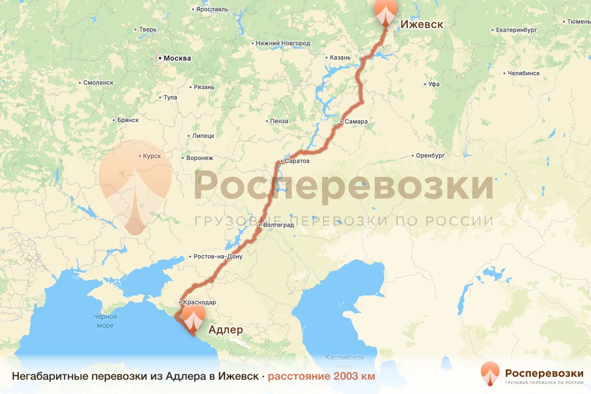 Негабарит Адлер Ижевск