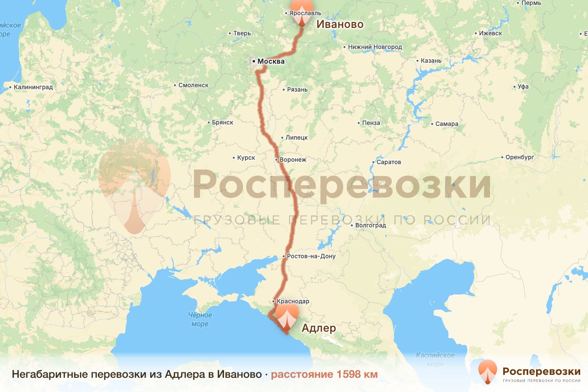 Негабарит Адлер Иваново