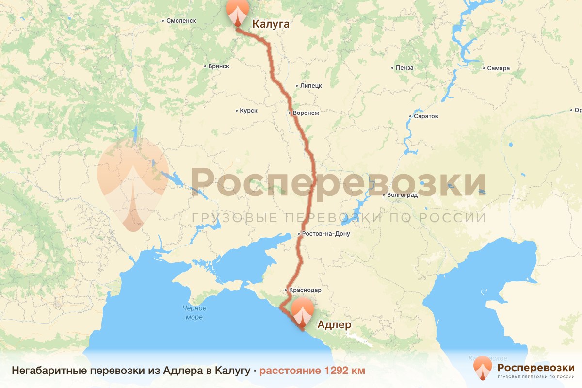 Негабарит Адлер Калуга