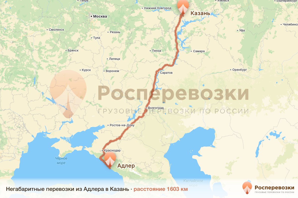 Негабарит Адлер Казань